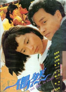 古装奇缘 在线观看